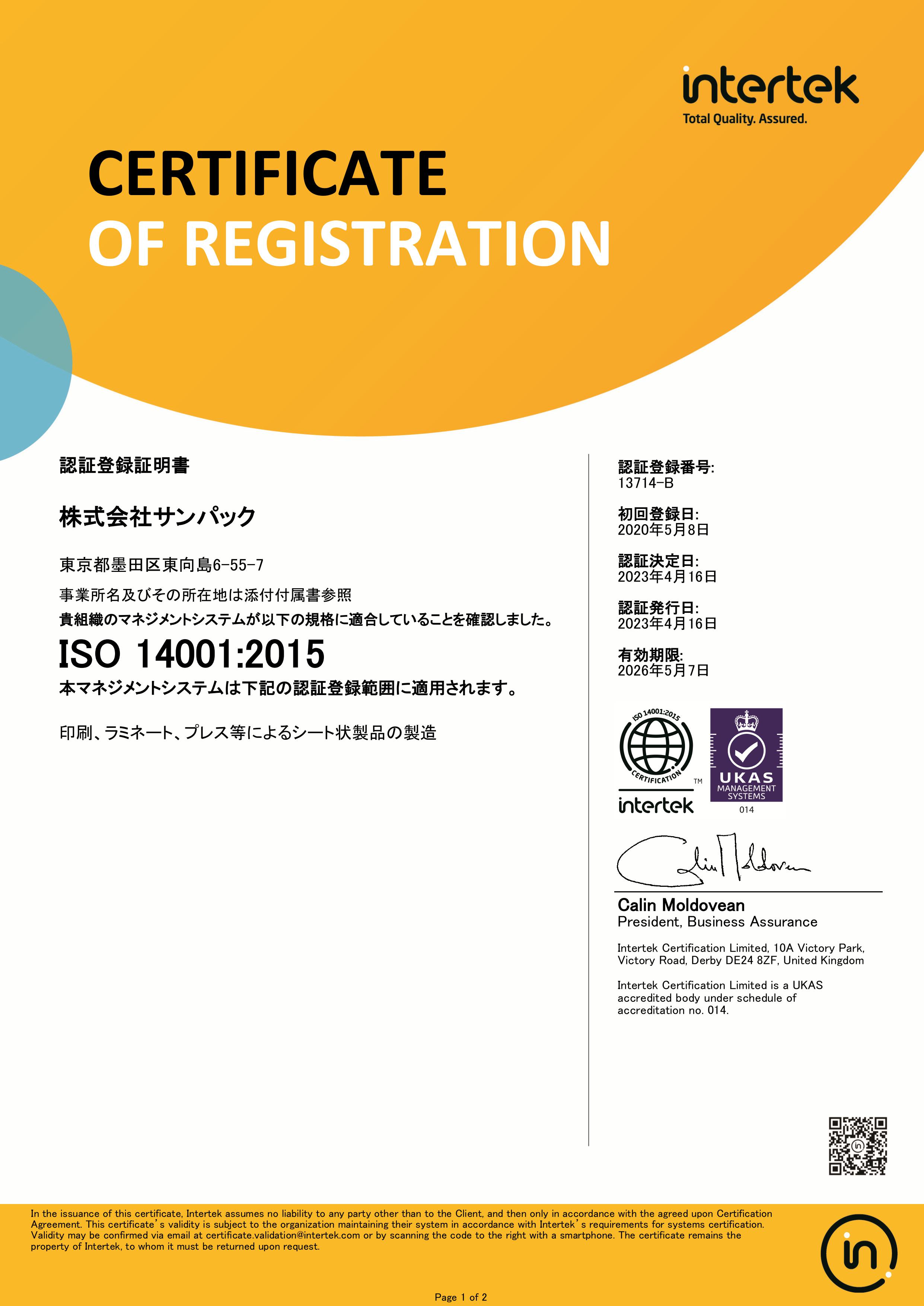 ISO9001