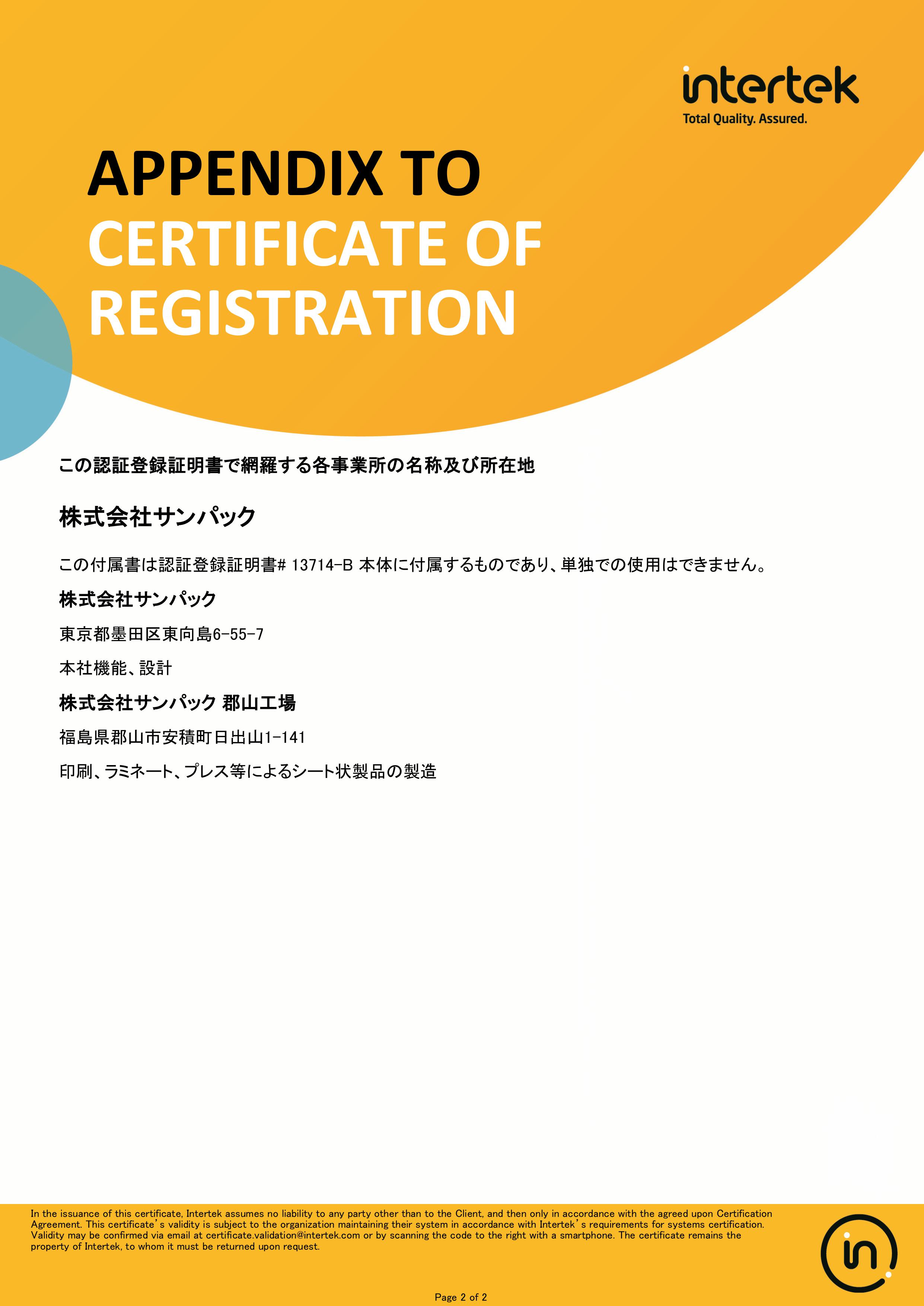 ISO9001